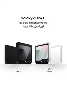 Samsung Galaxy Z Flip7 FE 8GB/256GB 5G - Black